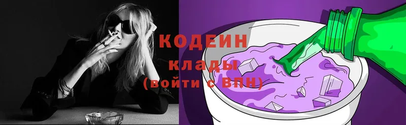 Кодеиновый сироп Lean Purple Drank Торжок